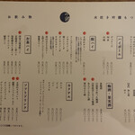 水炊き吟醸もつ鍋 由乃 - 