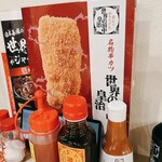 Kushikatsu Tanaka - 