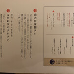 水炊き吟醸もつ鍋 由乃 - 