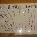 もりもり寿し - メニュー