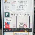 創作料理Ryota  - 