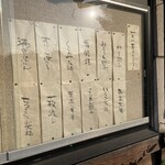 満月堂 - 店外メニュー