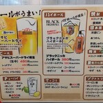 焼肉工房 もつ 富雄店 - 外ドリンクメニュー