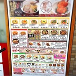 なか卯 今池店 - 