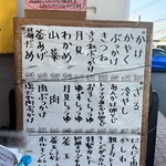 ふる里うどん  - 