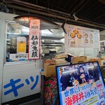 塩釜仲卸市場 マイ海鮮丼コーナー - 店舗外観