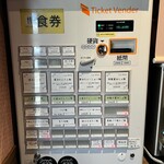 らぁ麺 紫陽花 - 