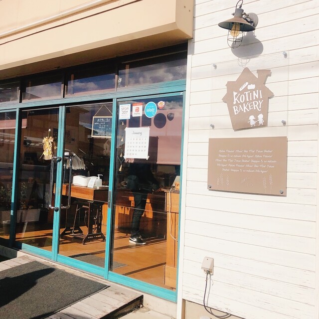 KOTINI BAKERY 南仙台 | 焼きたてパンの人気ベーカリー