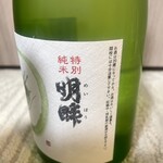 関谷醸造 - 明眸干支ラベル 蓬莱泉特別純米（1562円）