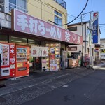 Chinrai - 店舗