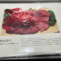熟成和牛焼肉エイジング・ビーフ 横浜店 - 