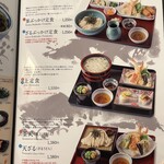 うどん本陣 山田家 - 