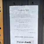 うどん本陣 山田家 - 