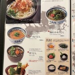 うどん本陣 山田家 - 