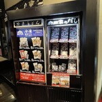 うどん本陣 山田家 - 