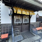 うどん本陣 山田家 - 