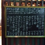 小半 - 今夜のおすすめ