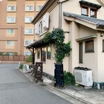 甍 - 2024年初営業日の店舗外観