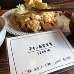 居方食堂 - 