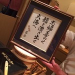 艪 - 今回はここまで