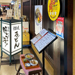 Sanuki Udon Nora Bo- - 店舗外観