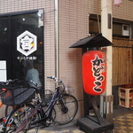酒呑み屋かどっこ - お店 外観