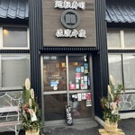 廻転寿司弁慶 新潟ピア万代店 - 