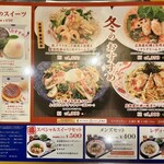 洋麺屋五右衛門 - 