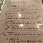 シチューに夢中 - 