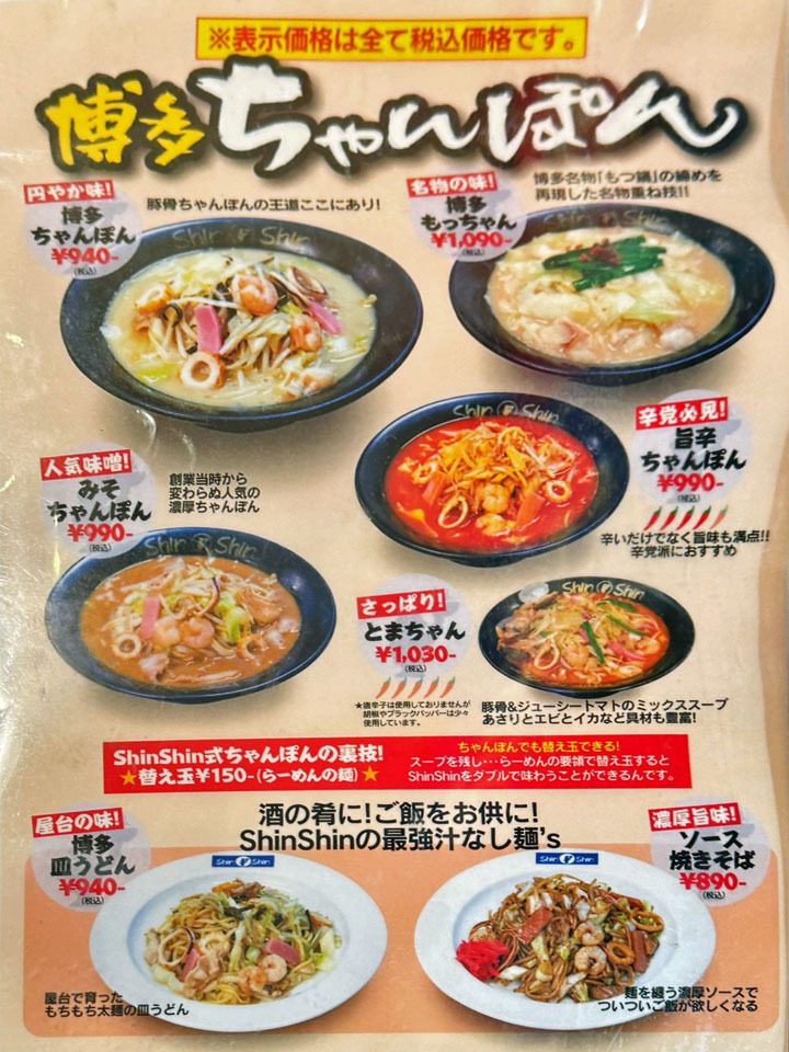 shinshin様確認ページ 