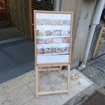 69 MIEN TAY - 店頭 立て看板 お食事メニュー