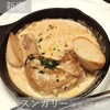 スンガリー 新宿三丁目店