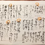 こたつ ねこ - メニュー