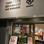 やまとや酒舗 Naka-machi - 