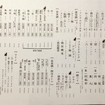 こたつ ねこ - 飲み物メニュー