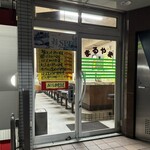 お食事 まるやま - 