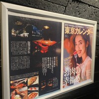 肉料理 KOJIRO - 