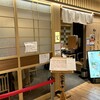 銀座 篝 ルクア大阪店