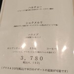 スンガリー 新宿三丁目店 - 