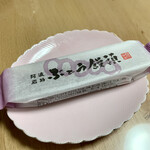 Hinode Honten - ぶどう饅頭 ¥130