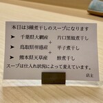 中華そば うお静 - 