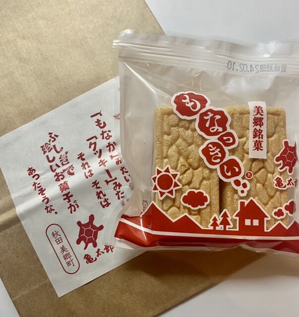 亀太郎 - 飯詰（ケーキ）の写真