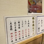 もつ焼 よし田 - 