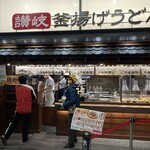 Marugame Seimen - 