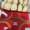 551蓬莱 京都大丸店