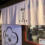 Wagokoro Kafe - 