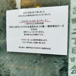 塩生姜らー麺専門店 MANNISH - 