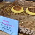 マツバラベーカリー - 