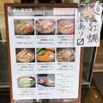 山本屋本店 - 