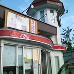 エミュー - 45号沿いにあります。小さなお城風です。